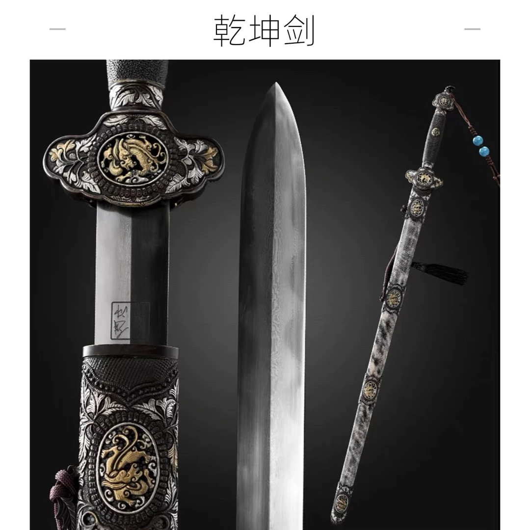 【乾坤剑】龙泉炎字号刀剑花纹钢长剑冷兵器锻打宝剑未开刃