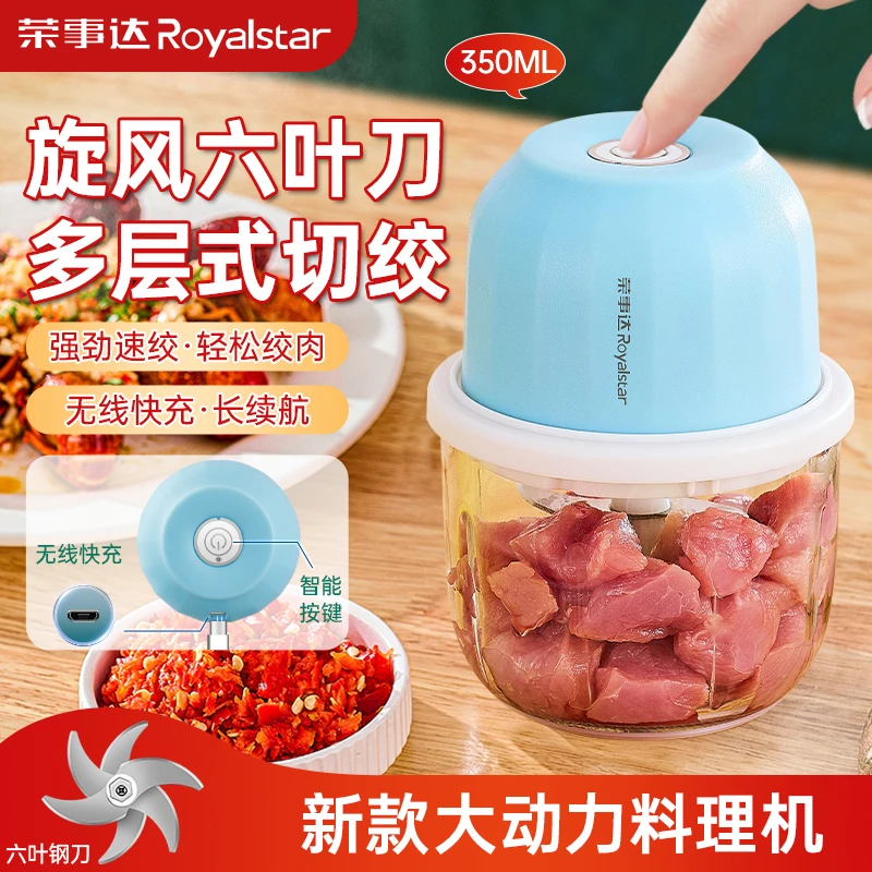 荣事达玻璃绞肉机家用搅蒜电动多功能无线碎肉机料理机绞馅捣蒜器