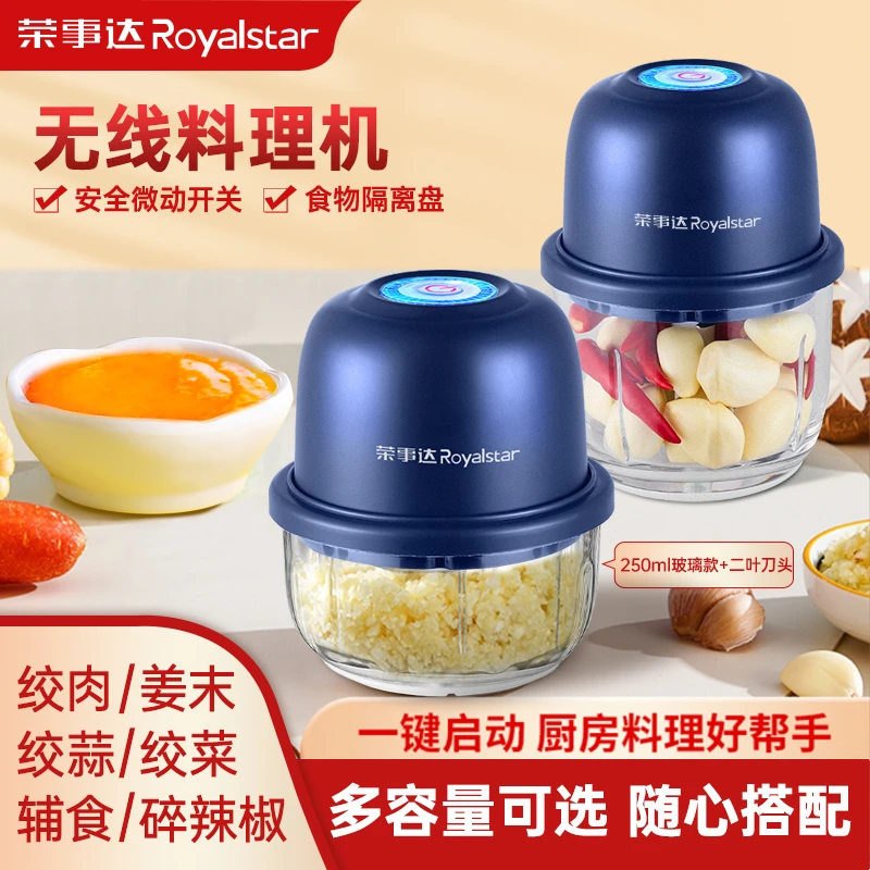 荣事达辅食机电动打蒜器蒜泥神器宝宝辅食机家用无线婴儿辅食机