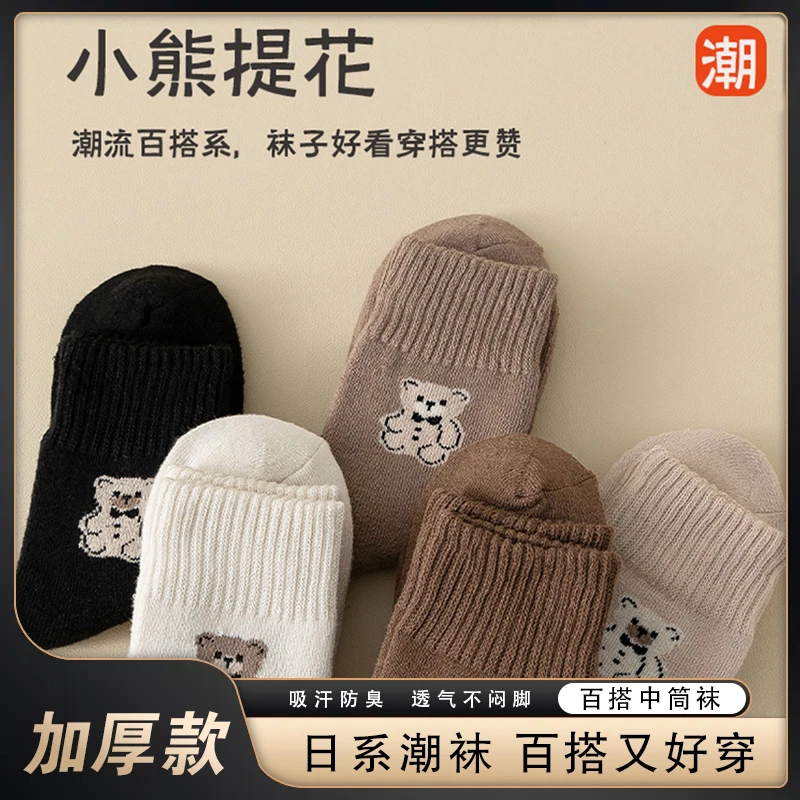 【活动补贴】小熊冬季袜子新款堆堆袜中筒袜月子袜无骨袜防臭女舒适
