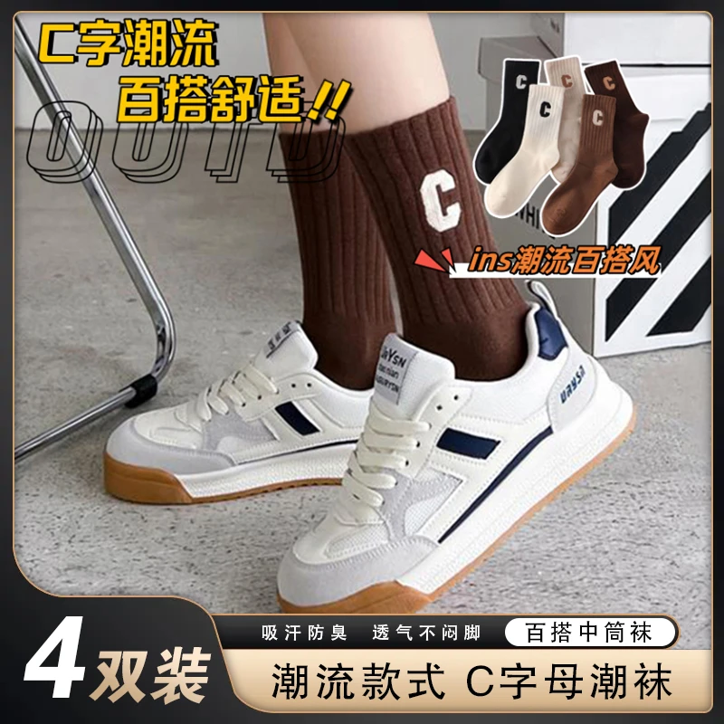 【新客补贴】柔软字母袜诸暨秋冬新款女袜长袜堆堆袜月子袜中筒袜子