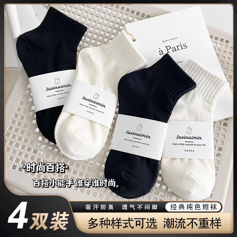 【粉丝补贴】白色短袜女士秋季运动百搭抗菌防臭无骨袜经典纯色袜子