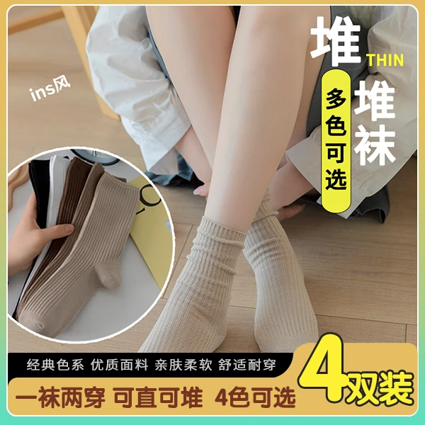 【量贩装】袜子女士中筒袜2024秋冬新款纯色双针袜日系咖色百搭长袜