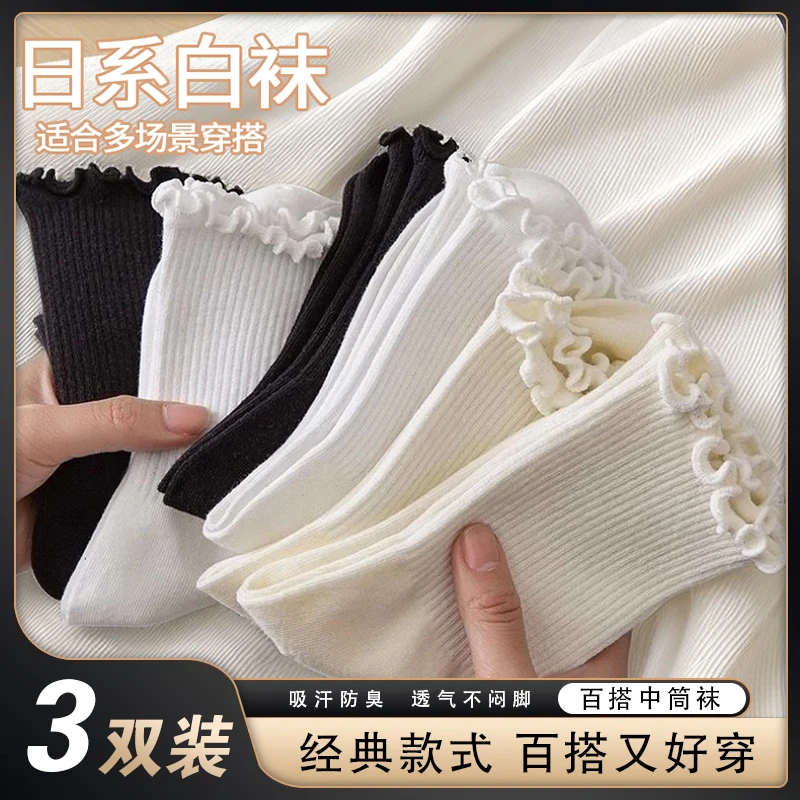 淘稚气新款女袜木耳边堆堆袜2025秋季网红款纯色无骨月子中筒袜子