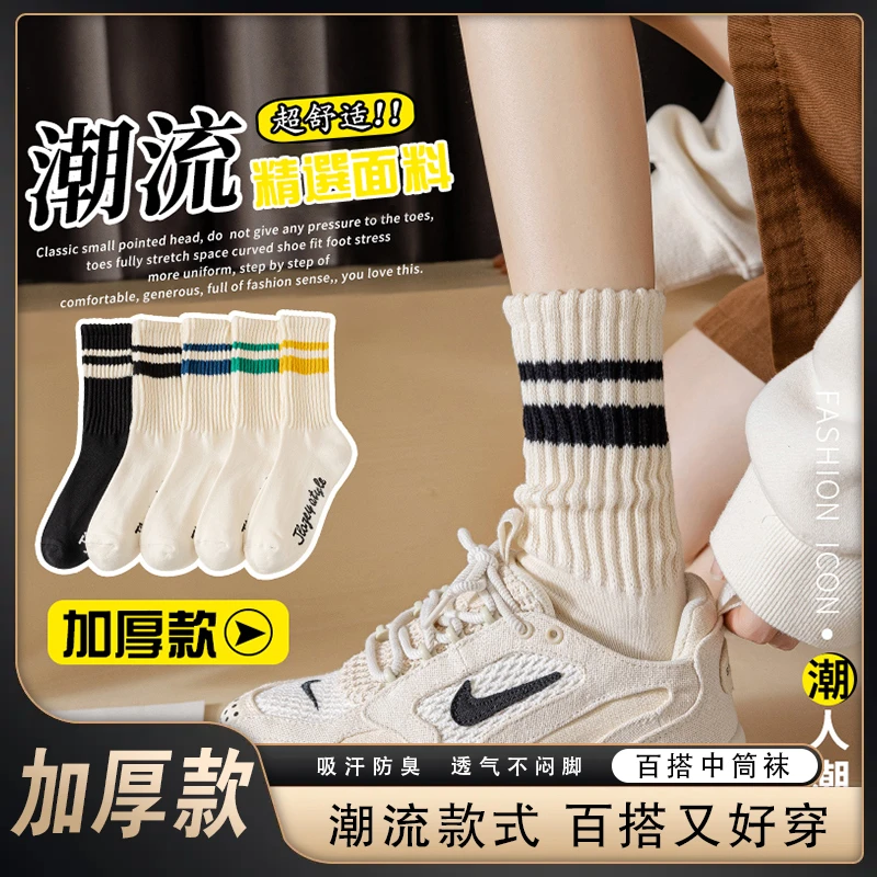 【包邮浮力】运动弹力堆堆袜女长筒袜冬天袜子情侣条纹袜柔软月子袜