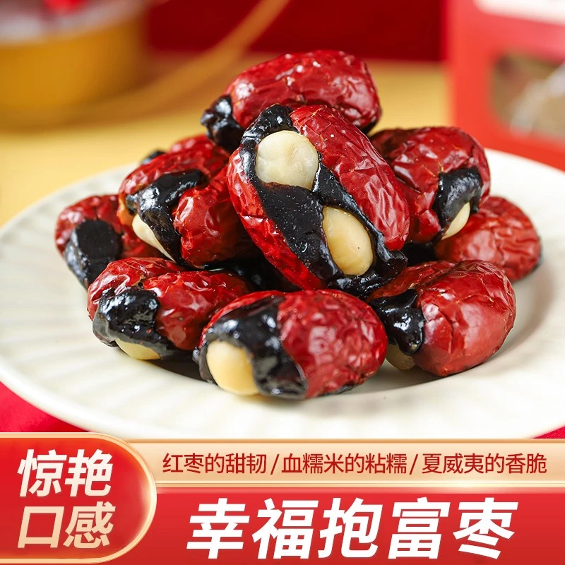 稻花轩抱富枣手工营养红枣夹血糯米夏威夷果红枣网红休闲小吃零食