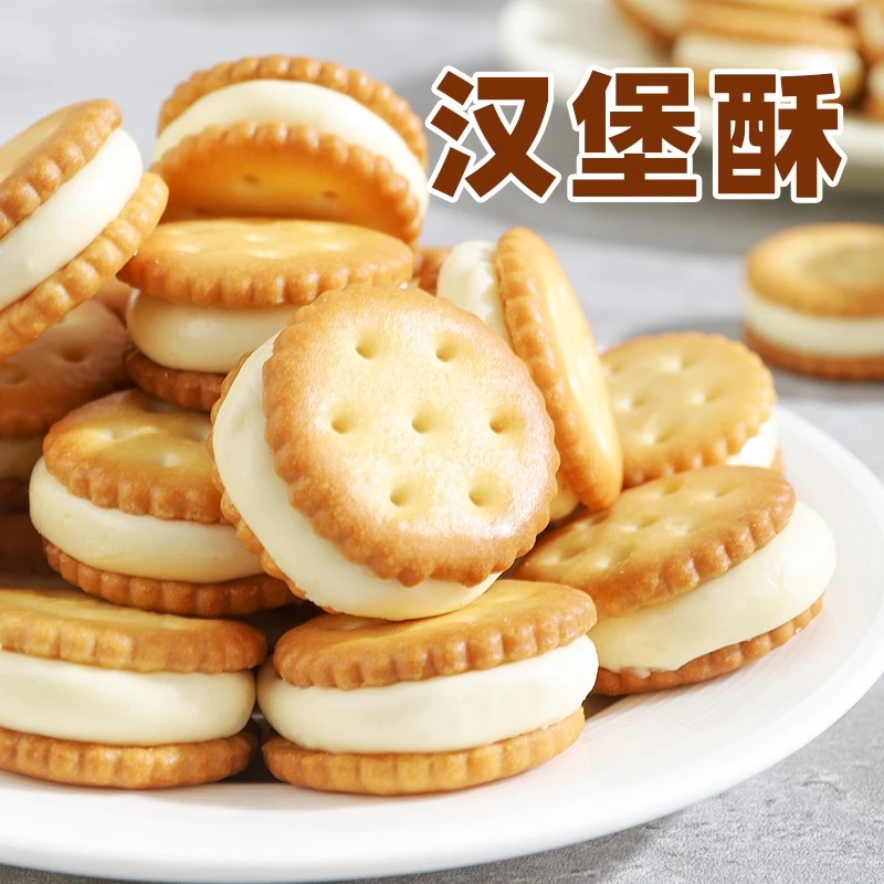 稻花轩汉堡酥休闲零食手工牛扎奶香夹心小饼干春日工作办公下午茶
