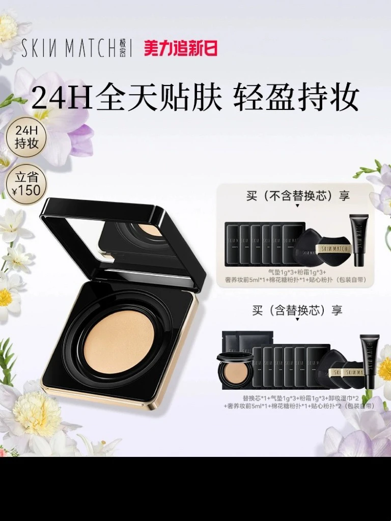 极密精华气垫粉霜粉底液隔离保湿遮瑕持久水感裸妆美妆无瑕养肤