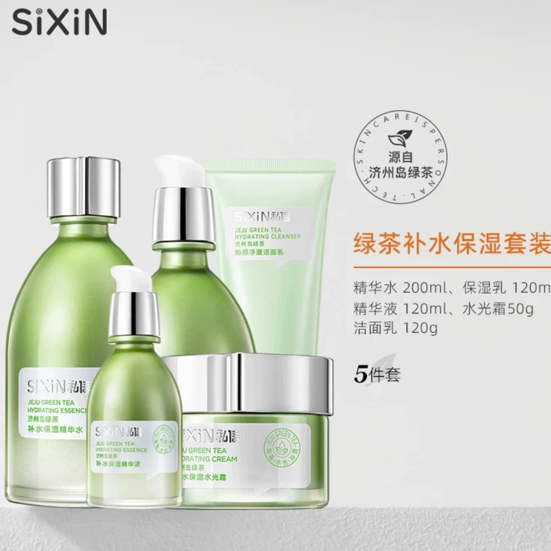【私信】绿茶护肤补水保湿经典套装（5件套）水乳妈妈深层抗皱