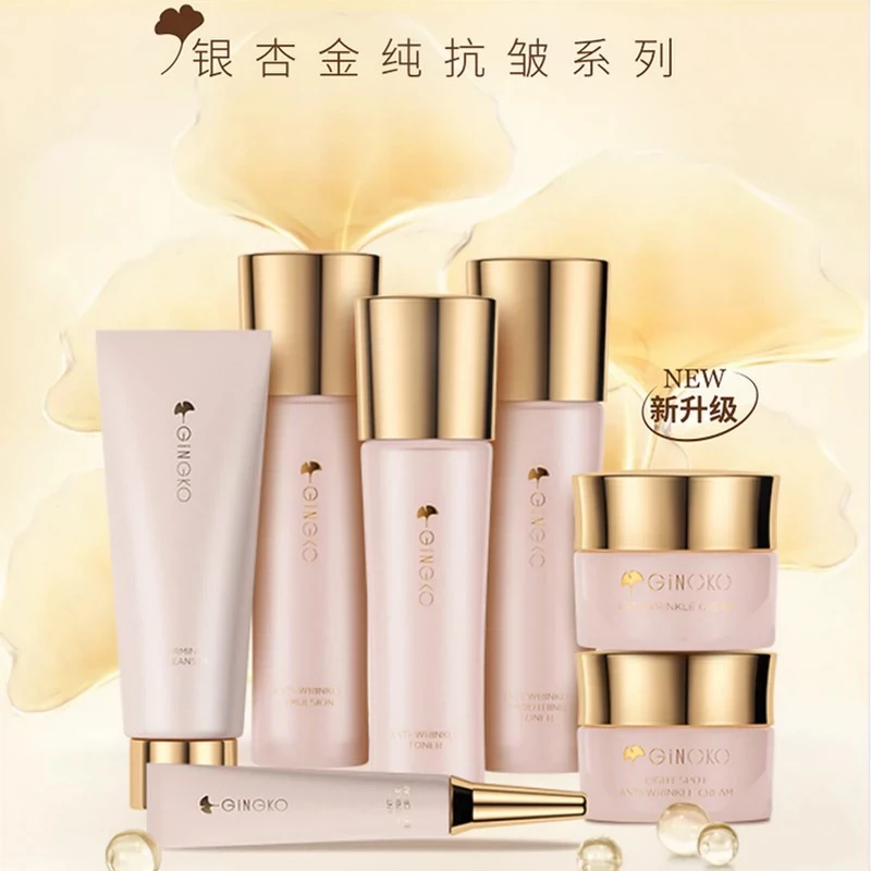 雅丽洁银杏护肤品套装金纯水乳霜化妆品补水保湿护肤套盒紧致套盒