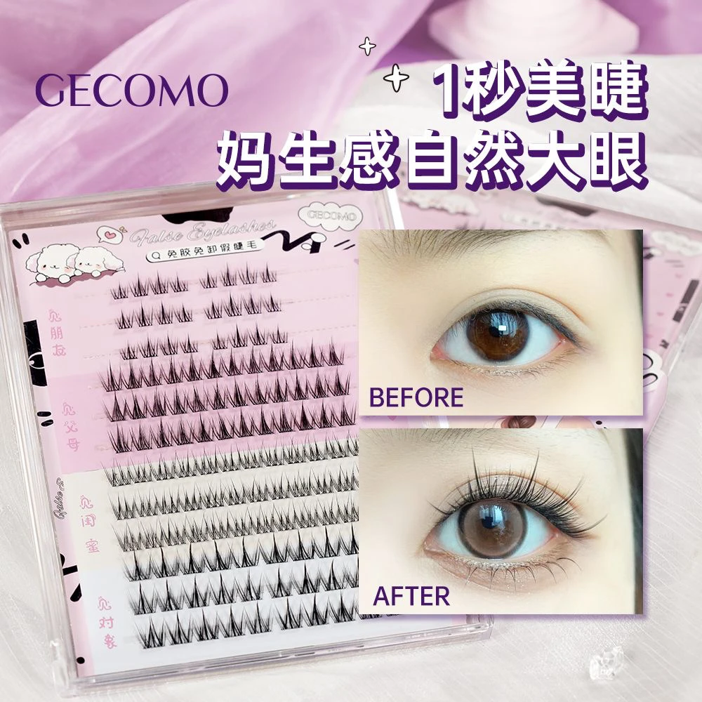 混合装！甜心百变免胶假睫毛大容量126簇免胶睫毛书太阳花仙子精灵