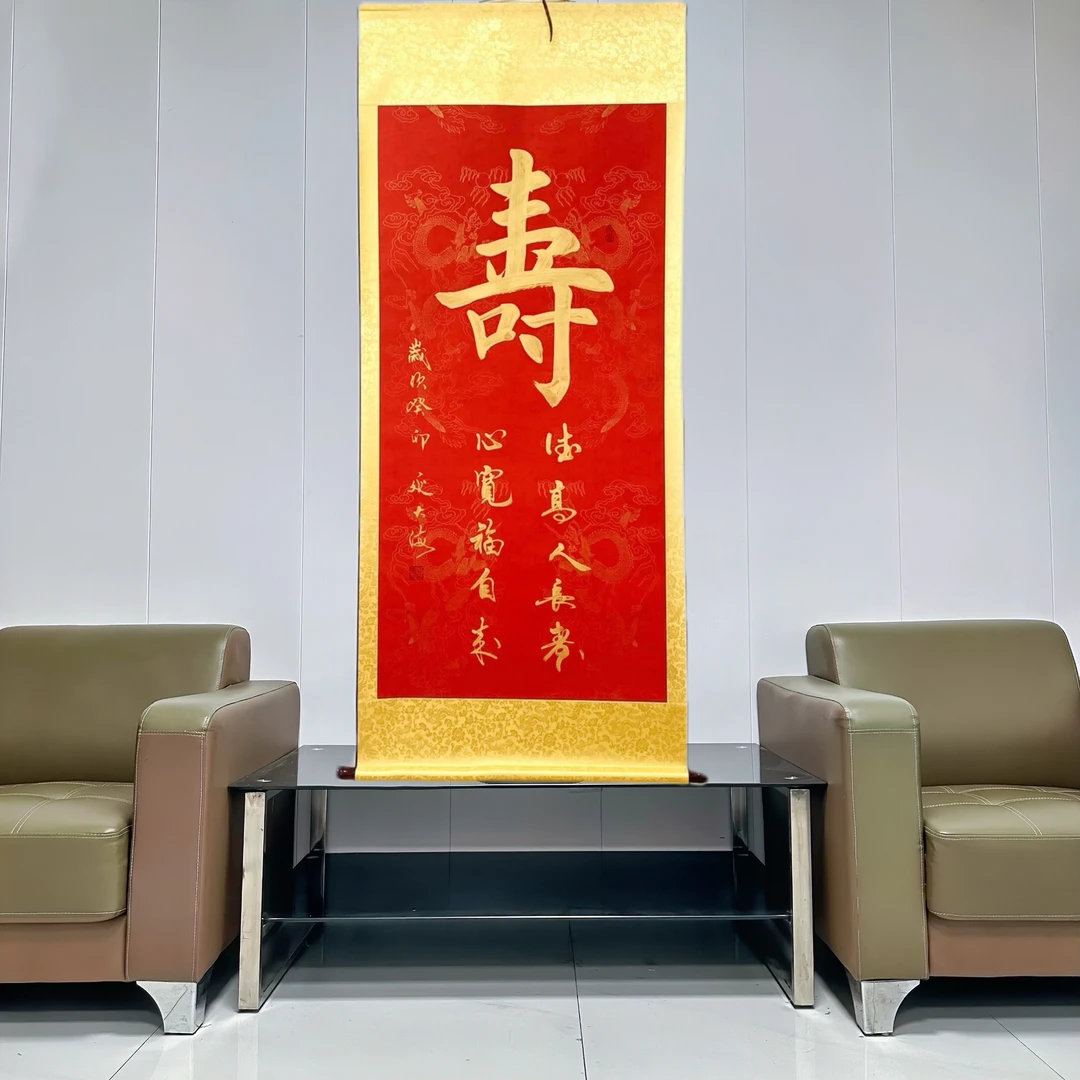 《寿》延大海定制手写装裱卷轴书法作品挂墙装饰画送人祝寿字画书法