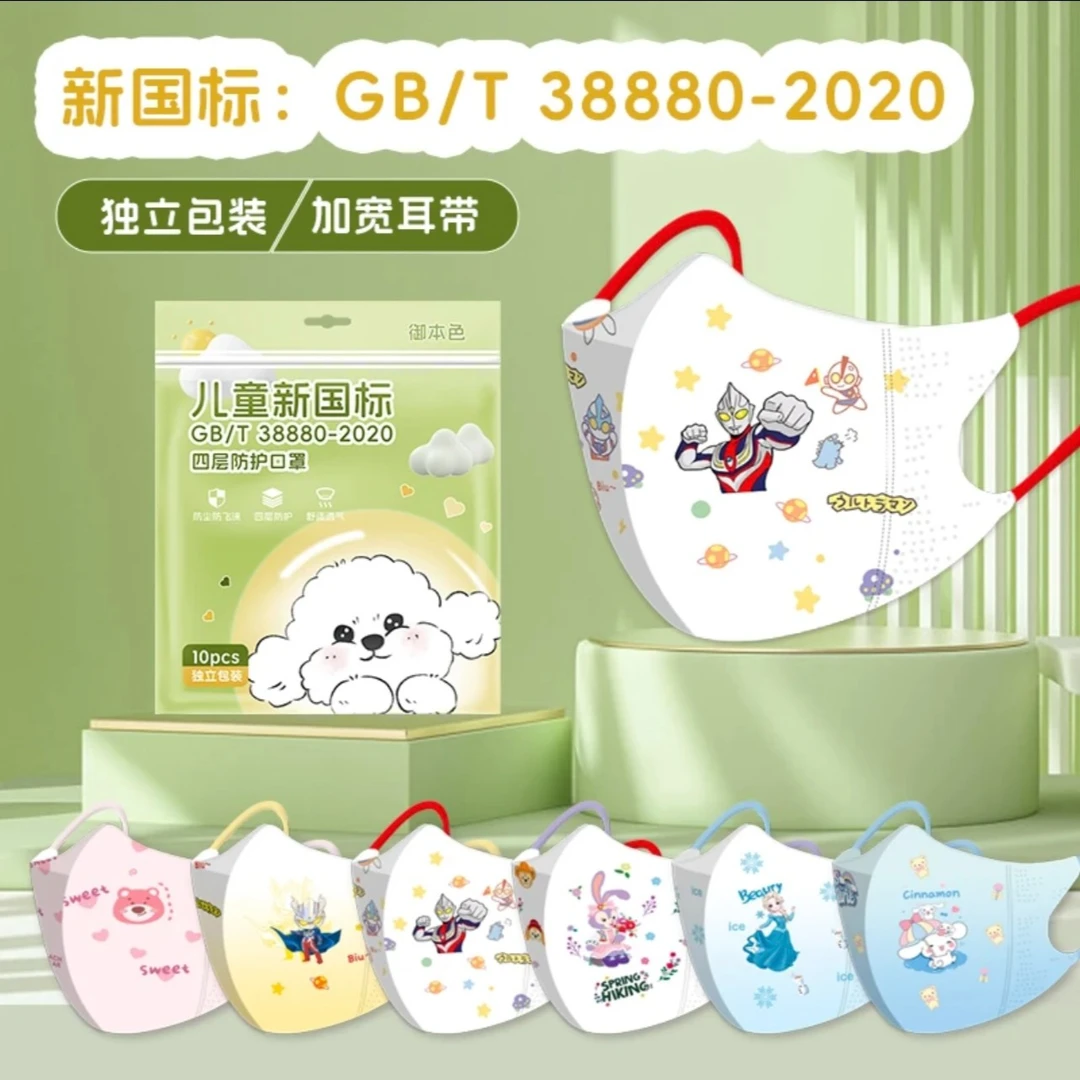 国标38880儿童口罩宝宝立体一次性口罩独立透气男女童