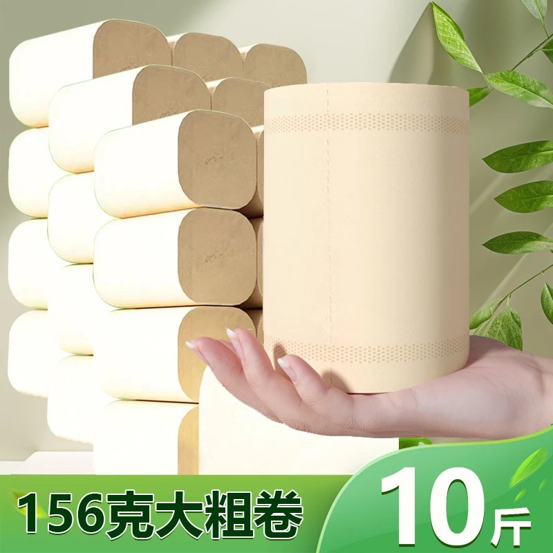 10斤32卷155克大粗卷!卫生间手纸卫生间卷纸母婴大号卷筒纸家用纸