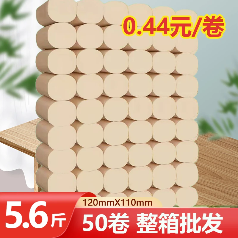 50卷5.6斤批发！卫生间手纸卫生间卷纸小卷卷筒纸卫生纸家庭装加量
