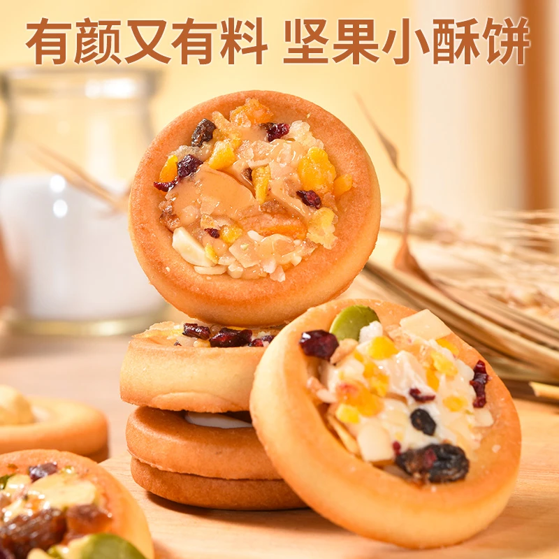 【20枚饼干】坚果披萨小饼干巴旦木椰奶休闲独立酥脆小圆饼香脆浓郁