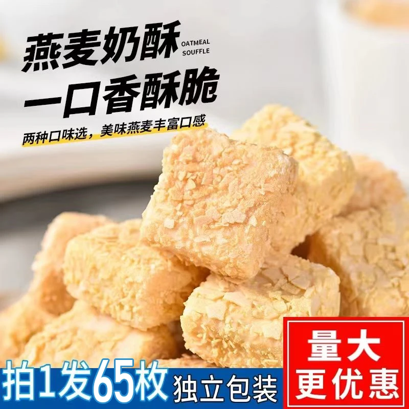 法思觅语燕麦奶酥酥脆巧克力饼干解馋办公室零食点心原味玉米味
