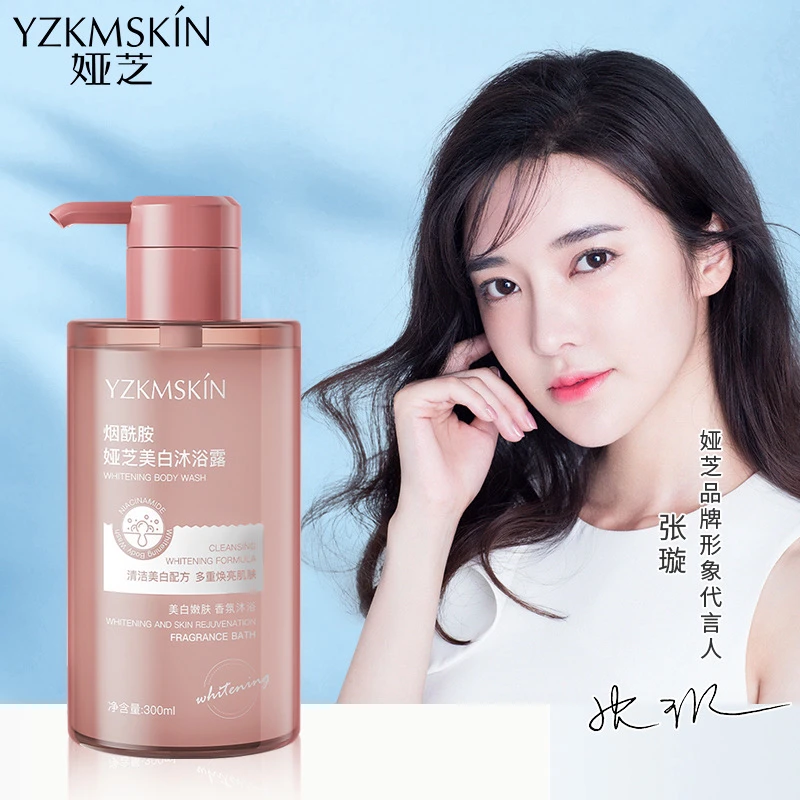 小青推荐-YZ柔顺美白沐浴露白嫩嫩肤