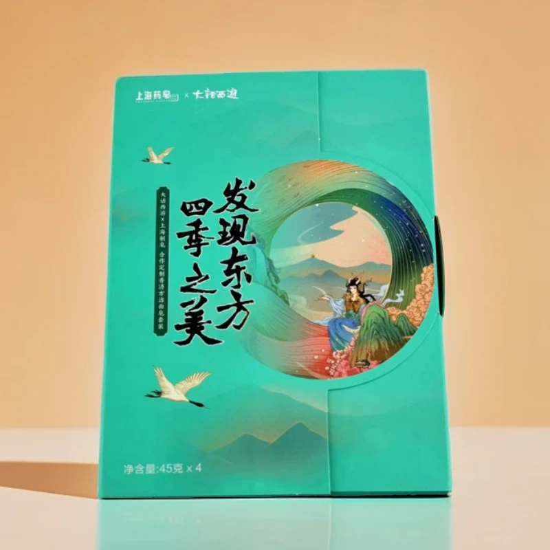 6099抑菌修复皂套装