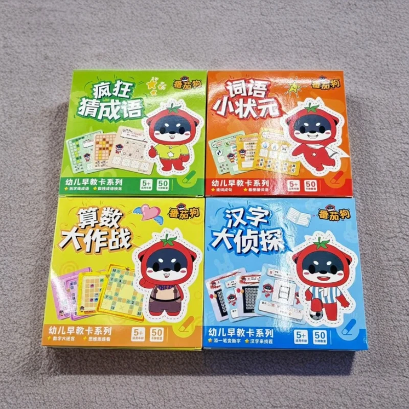 6709幼儿早教卡片（混合）