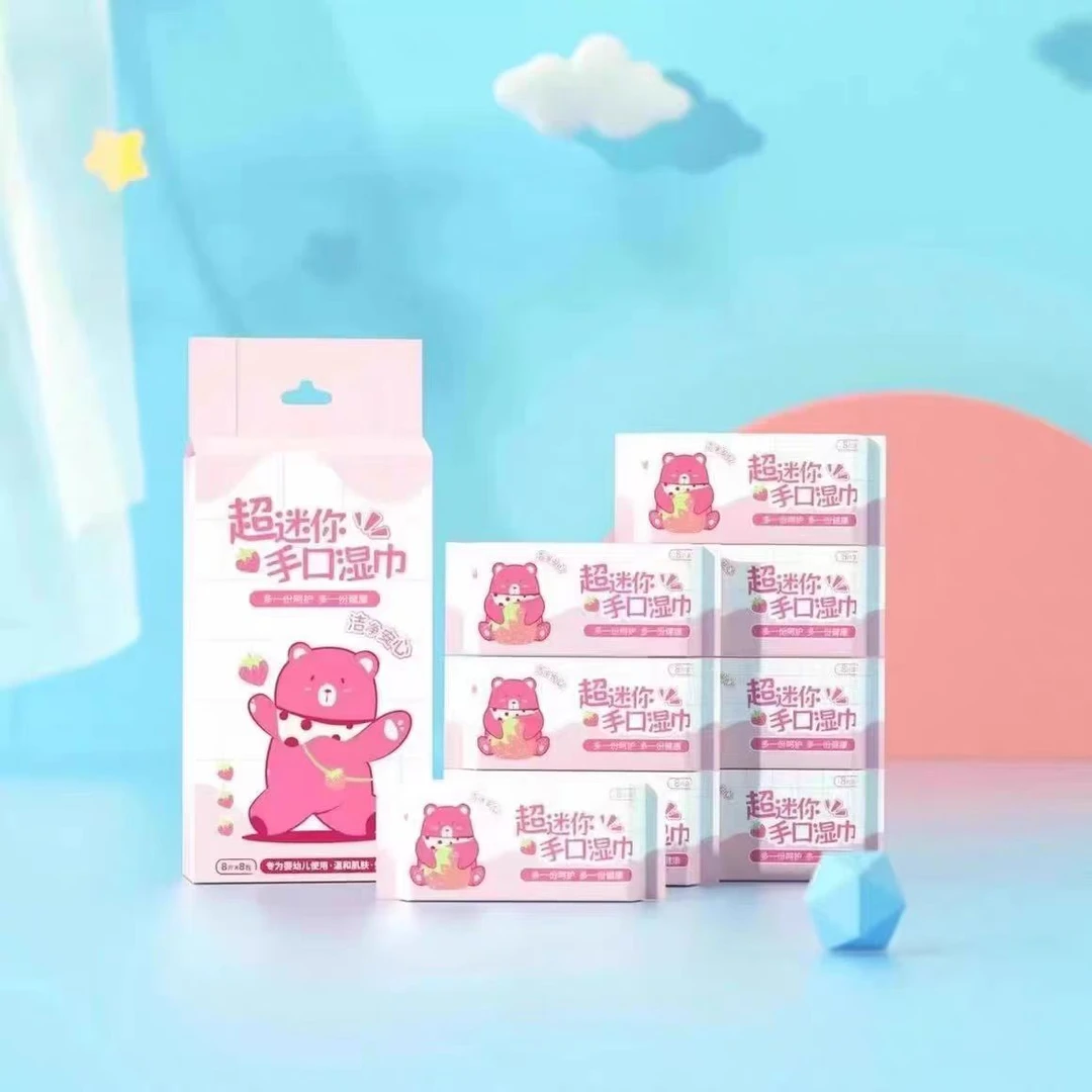 6094超迷你手口湿巾