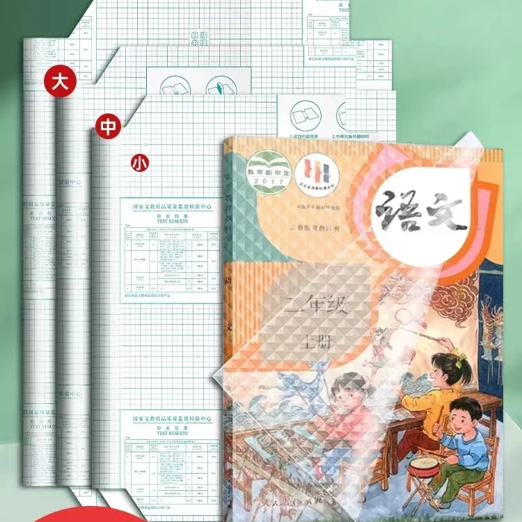 7101免裁剪自粘式包书膜（A4*10+16k*10+25k*10）