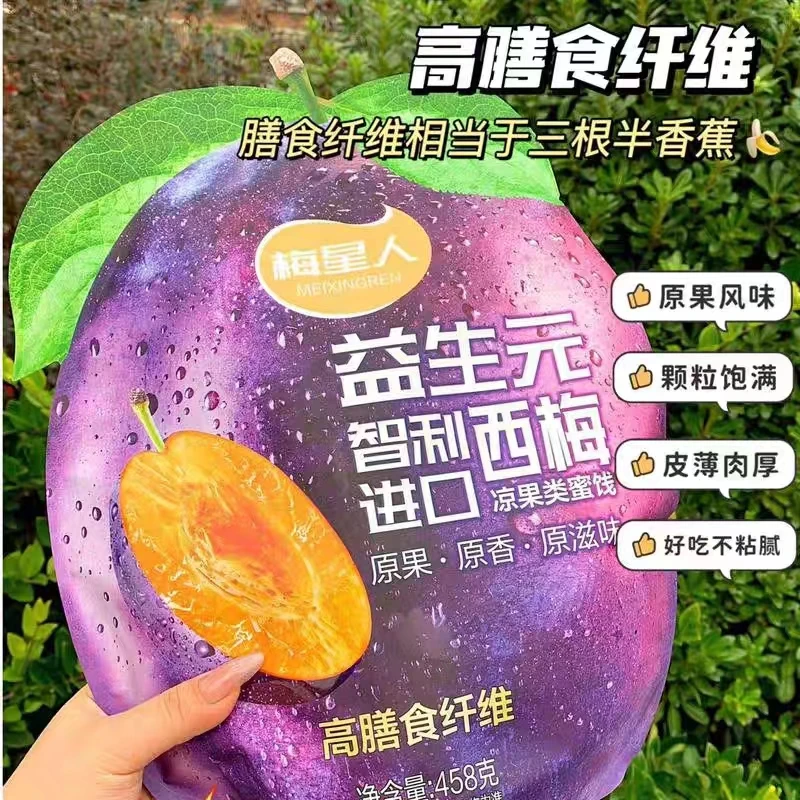 2098  益生元西梅