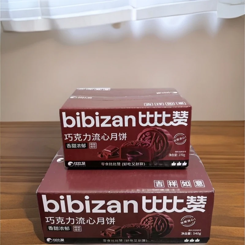 1171巧克力流心月饼