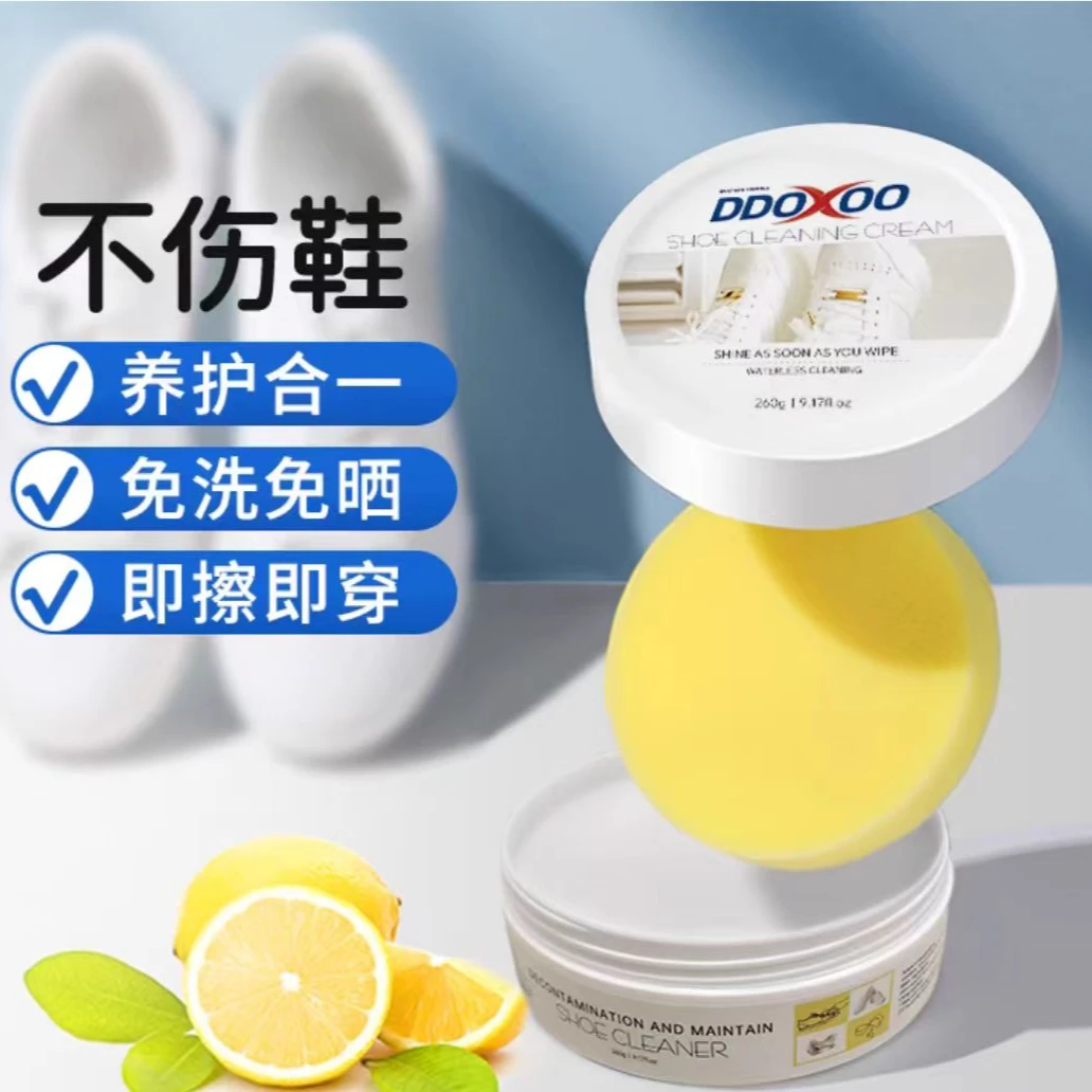 3515小白鞋清洁膏