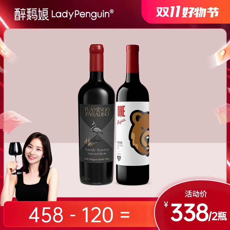 【醉鹅娘双11好物节】招牌黑鸟赤霞珠混酿干红葡萄酒智利商务聚会