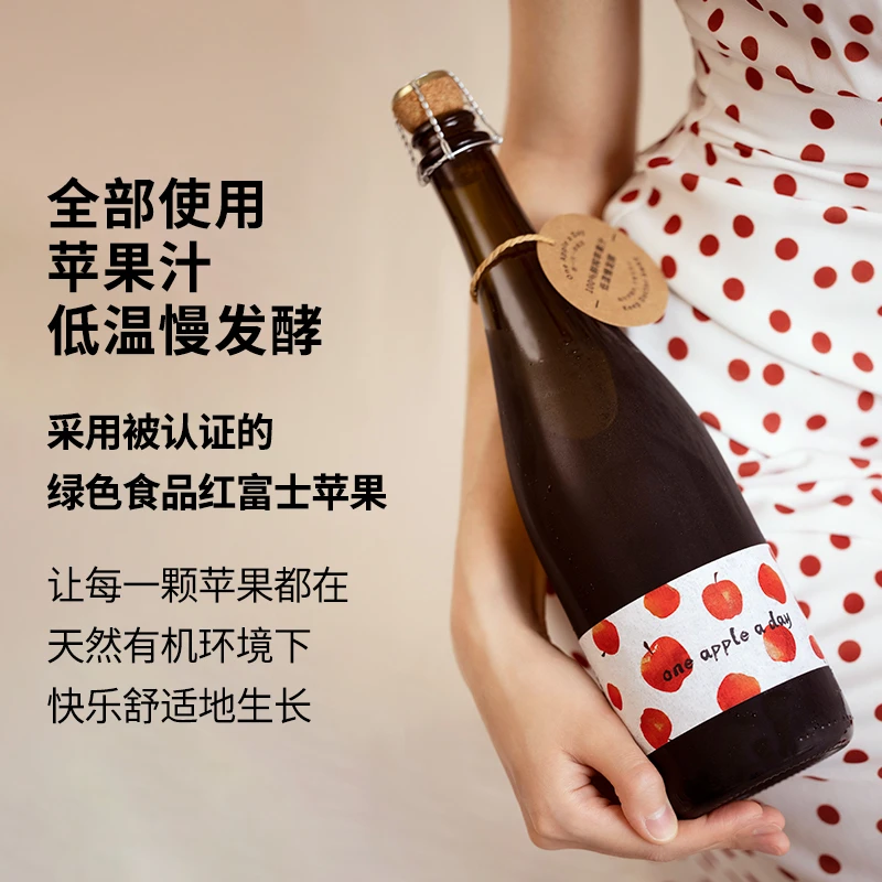 【达人推荐】醉鹅娘新品  汁汁脆果儿  苹果起泡酒微醺