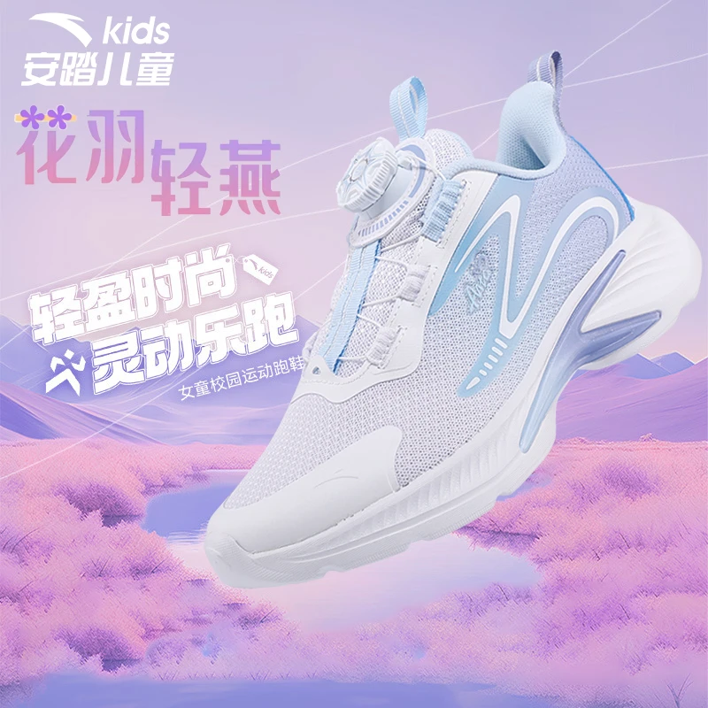 安踏犟弹科技女童跑步鞋秋季网面透气中大童减震运动鞋跳绳鞋女鞋