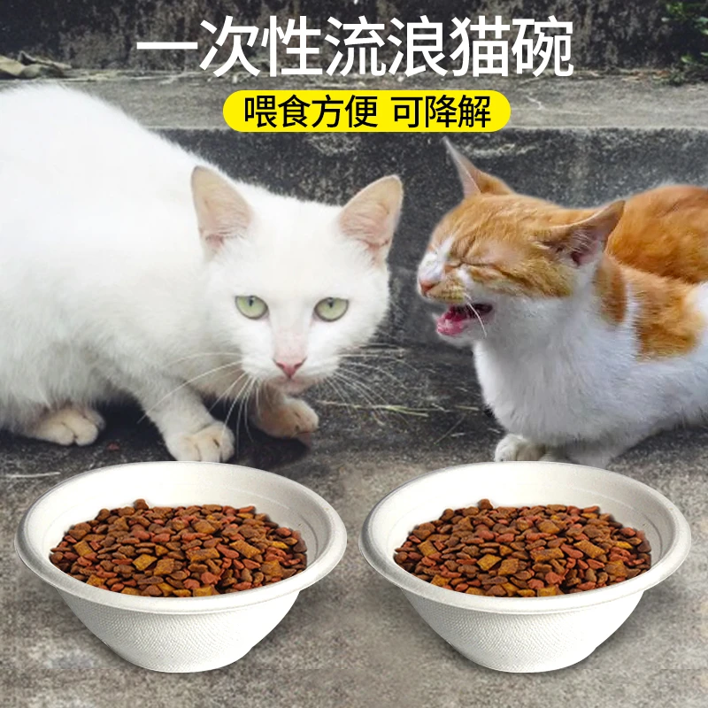 艾贝迪流浪猫一次性猫碗户外防雨猫咪食盆喂食碗流浪狗狗猫粮碗盆