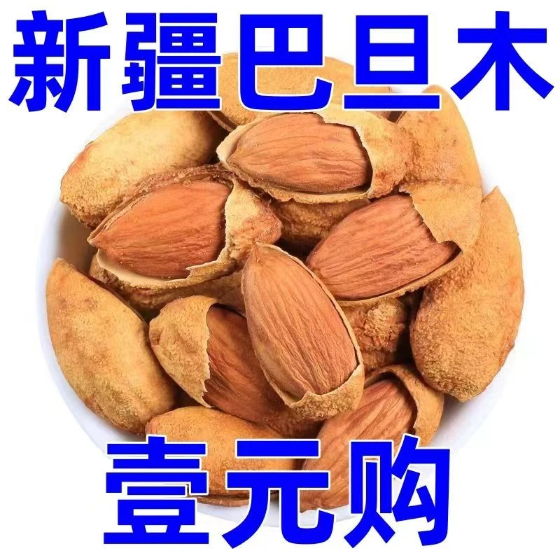 【活动价】新货巴旦木坚果连罐奶香味盐焗味办公室零食特产批发10g