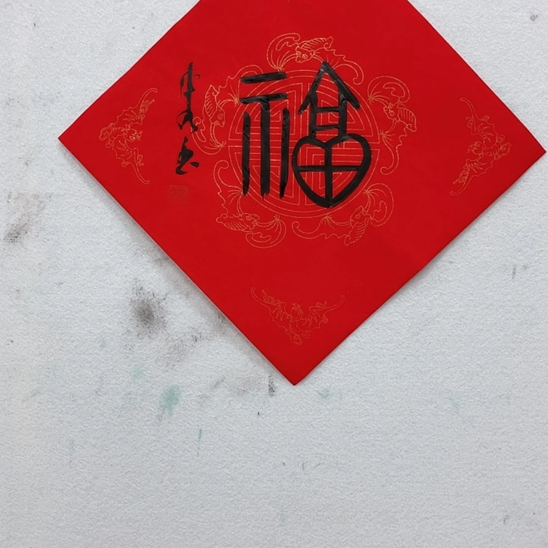 【闪购商品】书法书法
