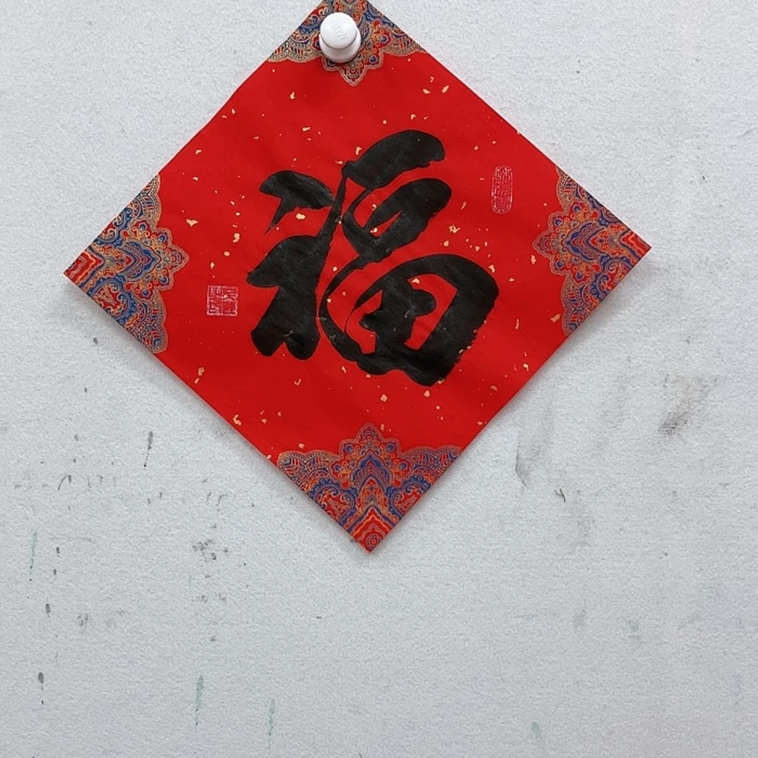 【闪购商品】书法书法