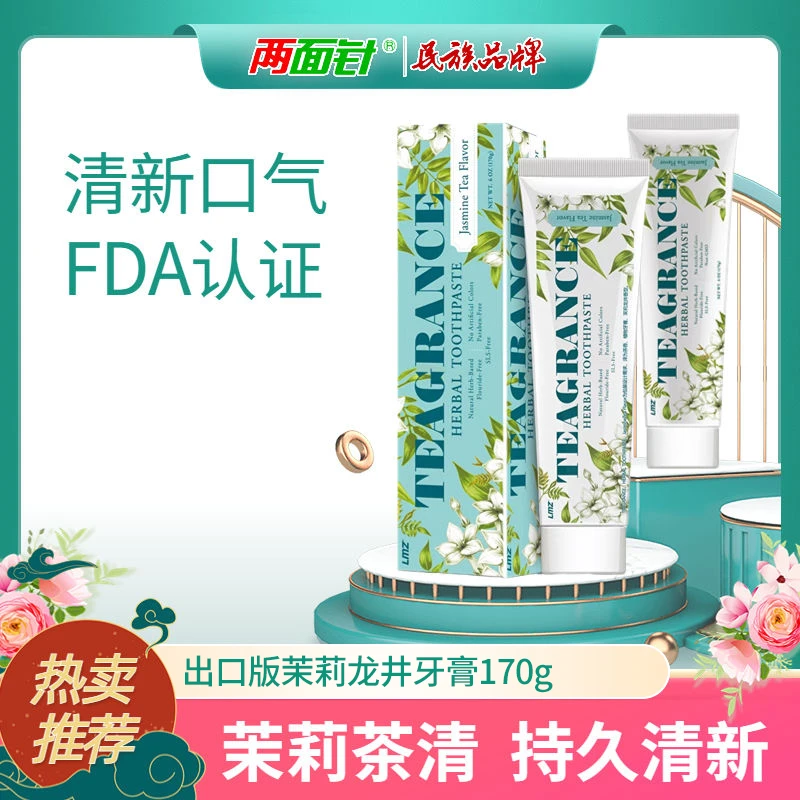 Linglexi/灵乐熙两面针魔力龙井牙膏170克/支