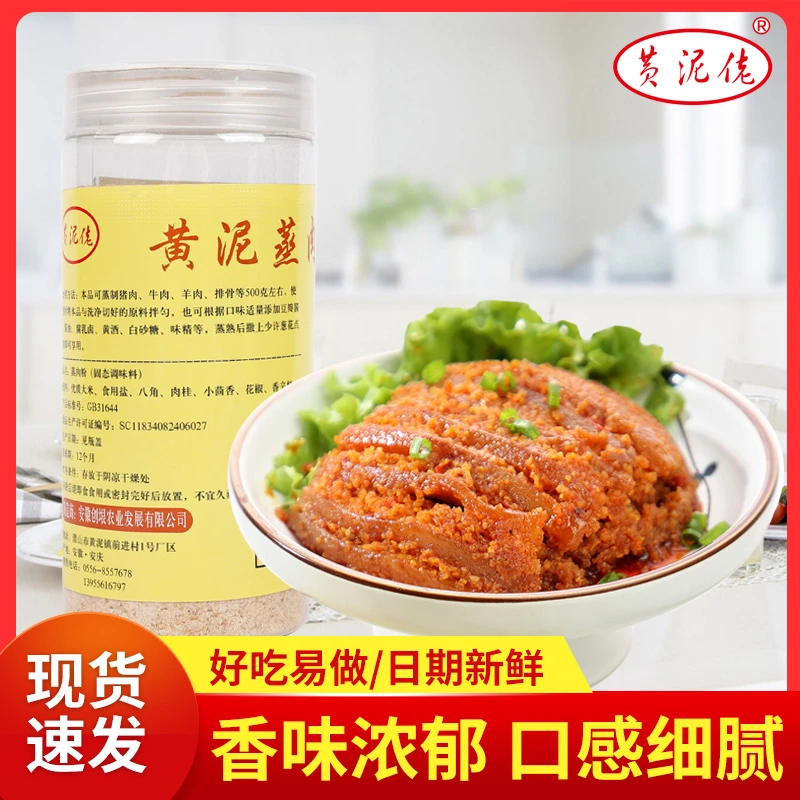 家庭专用蒸肉米粉粉蒸肉调料蒸排骨米粉调料瓶装调味料好存储
