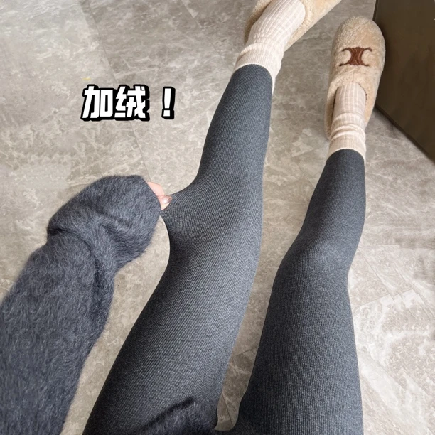 显瘦竖纹！加绒保暖打底裤百搭精梳棉坑条紧身裤修身剪刀裤