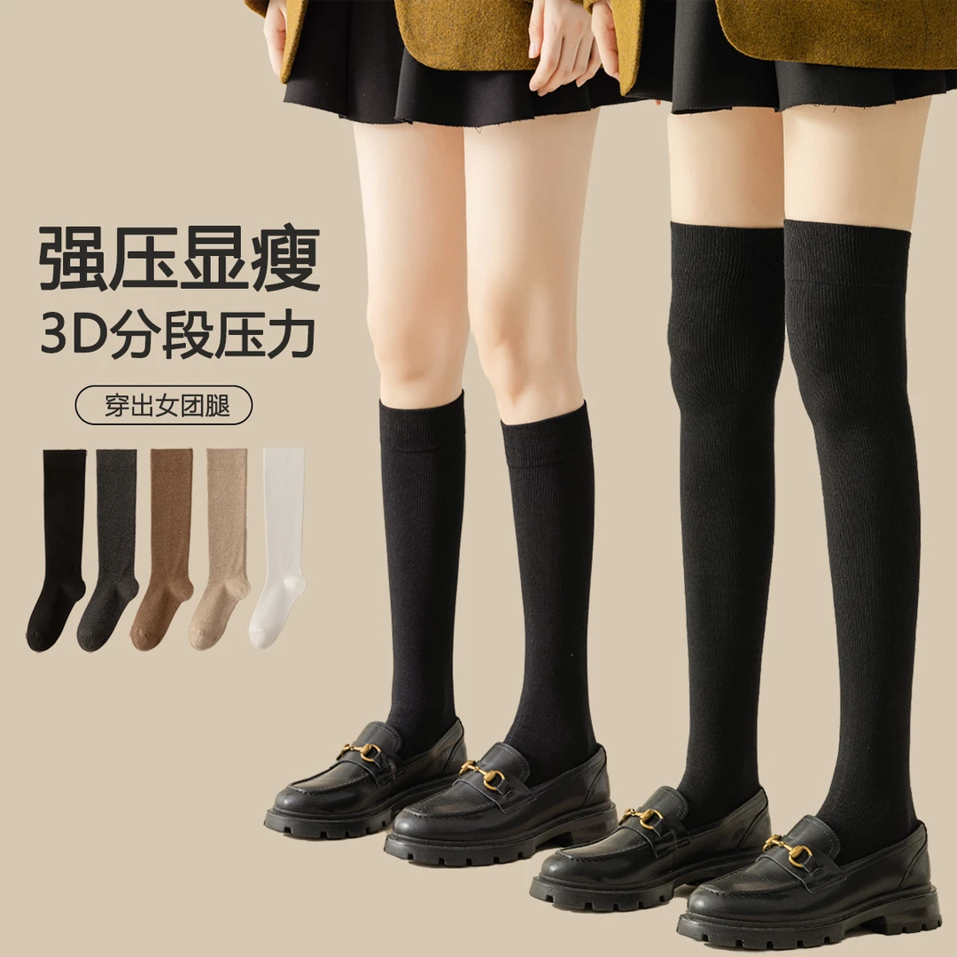 秋冬新款纯色压力小腿袜过膝袜长筒袜简约棉袜袜子女袜显瘦