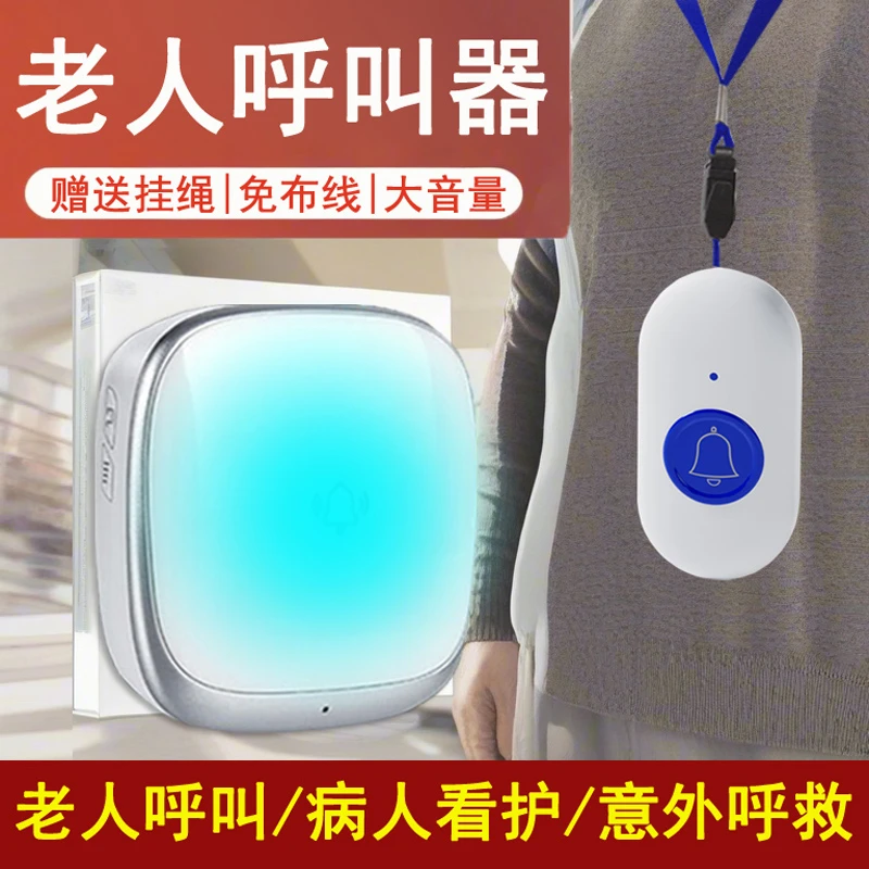 老人呼叫器无线家用病人床头按铃呼叫铃老年人一键呼救器呼叫铃