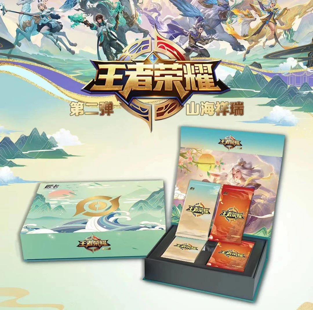 【正版平拆】匠卡王者荣耀山海祥瑞 收藏卡牌盲盒(默认代拆)