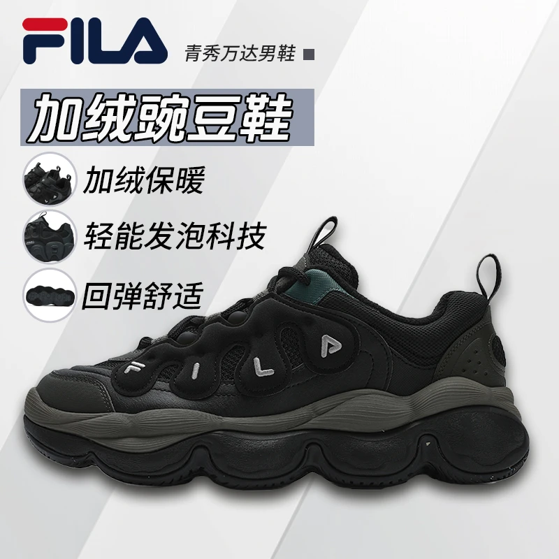 Fila/斐乐【加绒豌豆鞋】男女冬款保暖厚底运动老爹鞋M/F12W441111F