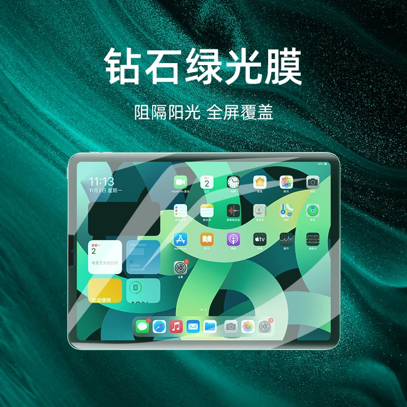 适用ipad2024绿光膜抗蓝光防指纹护眼高清钢化膜ipadpro13/11通用