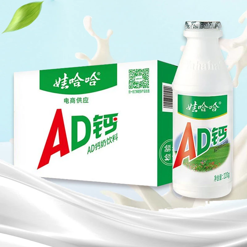 娃哈哈AD钙奶220g*20瓶8090童年经典怀旧酸甜牛奶饮品饮料哇哈哈