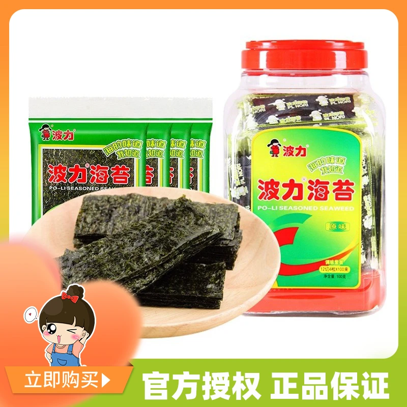 波力海苔原味2/16袋手工优质海苔方便即食寿司紫菜休闲小包食品