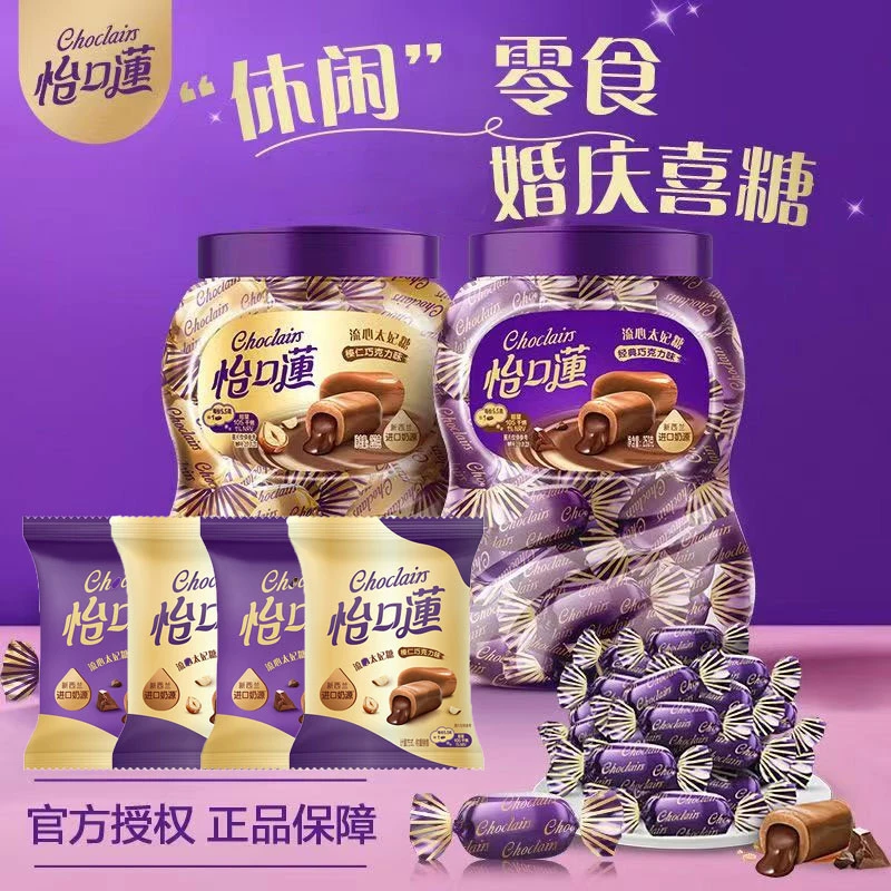 怡口莲太妃糖原味榛仁巧克力糖果流心33g/253g美风味夹心糖结婚糖