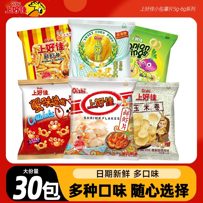 上好佳儿童零食鲜虾片虾条薯片洋葱圈小零食办公室解馋休闲小吃