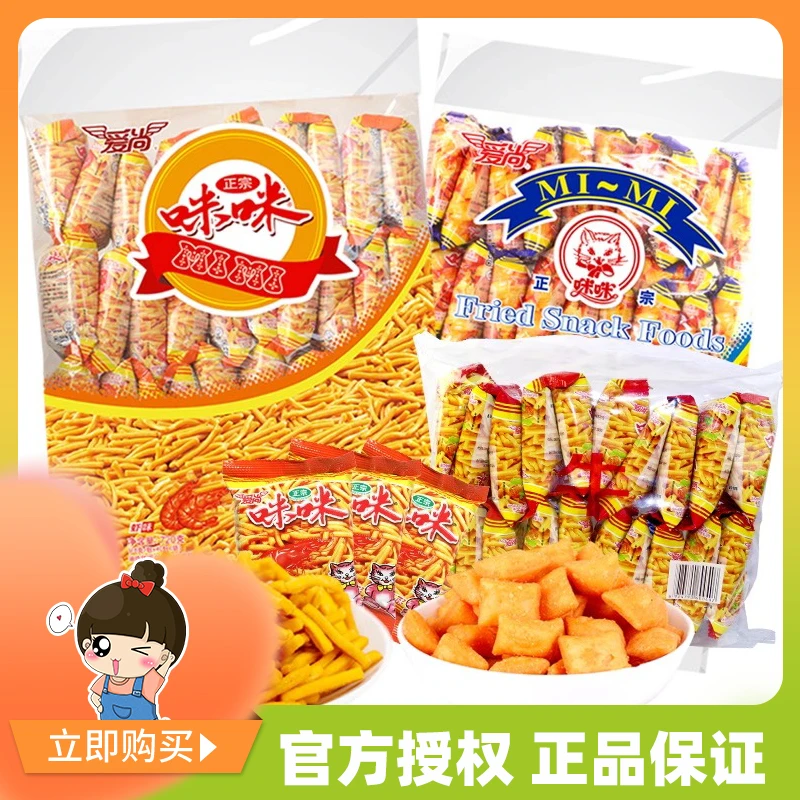 爱尚咪咪虾味蟹味美味网红薯片好吃的零食产品精选宿舍休闲小吃