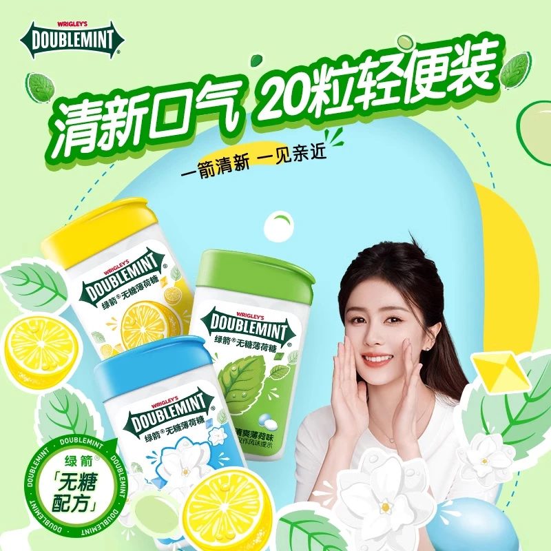 绿箭无糖薄荷糖随机瓶装口气清新清糖爽口便携清爽含压片食用糖果